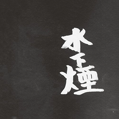 TAKASHI UENO / 植野隆司 (ueno) / SMOKE UNDER THE WATER