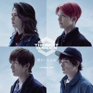 THE BEAT GARDEN / 僕がいる未来