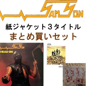 SAMSON (METAL) / サムソン / まとめ買いセット<3タイトル / 紙ジャケット>