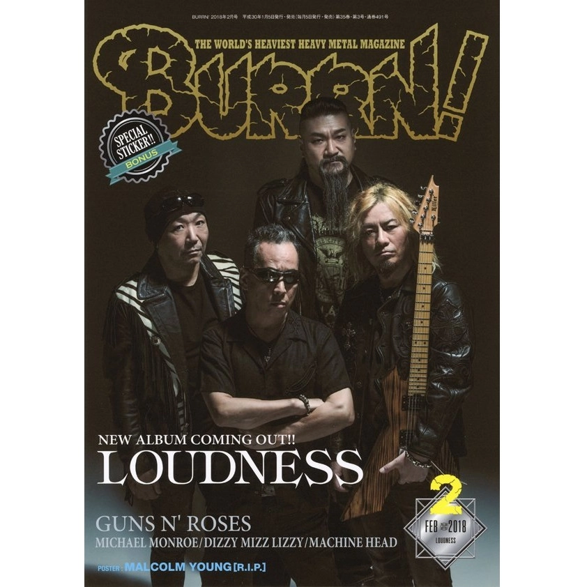 BURRN! / バーン / 2018年2月
