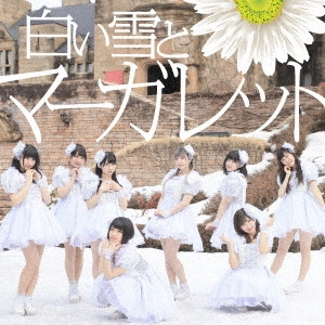 Jewel☆Neige / 白い雪とマーガレット