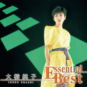 JUNKO OHASHI / 大橋純子 / エッセンシャル・ベスト 1200 大橋純子