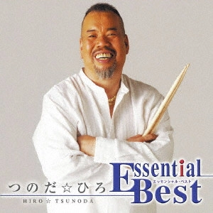 HIRO TSUNODA / つのだ☆ひろ / エッセンシャル・ベスト 1200 つのだ☆ひろ