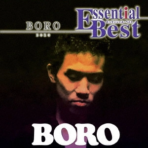 BORO / ボロ / エッセンシャル・ベスト 1200 BORO