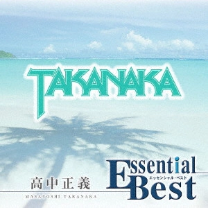 MASAYOSHI TAKANAKA / 高中正義 / エッセンシャル・ベスト 1200 高中正義 / ESSENTIAL BEST 1200 MASAYOSHI TAKANAKA