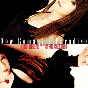 YUKO SHIGENO / しげのゆうこ / New Romantic Paradise