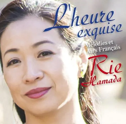 RIE HAMADA / 浜田理恵 / 優美なる時 フランス歌曲集