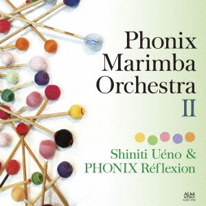 SHINICHI UENO & PHONIX REFLEXION / 上野信一&フォニックス・レフレクション / フォニックス・マリンバオーケストラ II 上野信一&フォニックス・レフレクション