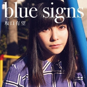 AMI SAKAGUCHI / 坂口有望 / blue signs