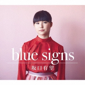 AMI SAKAGUCHI / 坂口有望 / blue signs