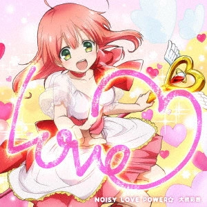 AYAKA OHASHI / 大橋彩香 / NOISY LOVE POWER☆