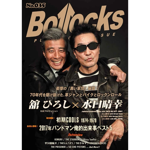 BOLLOCKS (ZINE) / VOL.35 2018年1月