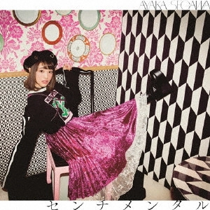 AYAKA SEGAWA / 瀬川あやか / センチメンタル