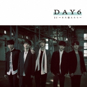 DAY6 / If ~また逢えたら~