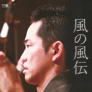 FUMIYOSHI KOBAYASHI / 小林史佳 / 風の風伝(ことづて)