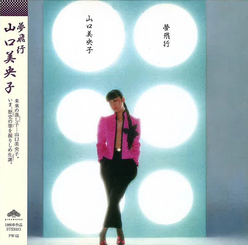 MIOKO YAMAGUCHI / 山口美央子 / 夢飛行