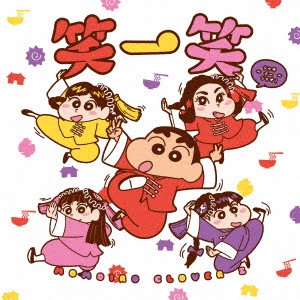 MOMOIRO CLOVER Z / ももいろクローバーZ / 笑一笑 ~シャオイーシャオ!~