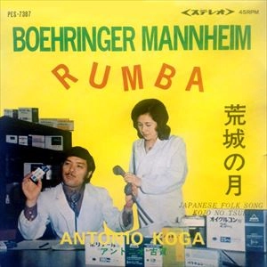 ANTONIO KOGA / アントニオ古賀 / BOEHRINGER MANNHEIM RUMBA / 荒城の月