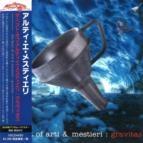 ARTI E MESTIERI / アルティ・エ・メスティエリ / ザ･ベスト･オブ･アルティ･エ･メスティエリ：グラヴィタス / THE BEST OF ARTI & MESTIERI : GRAVITAS