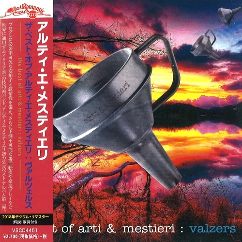 ARTI E MESTIERI / アルティ・エ・メスティエリ / ザ･ベスト･オブ･アルティ･エ･メスティエリ：ヴァルツェルス / THE BEST OF ARTI & MESTIERI : VALZERS