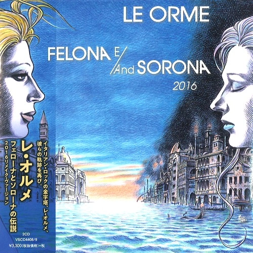 LE ORME / レ・オルメ / フェローナとソローナの伝説 2016 / FELONA E/AND SOLONA 2016