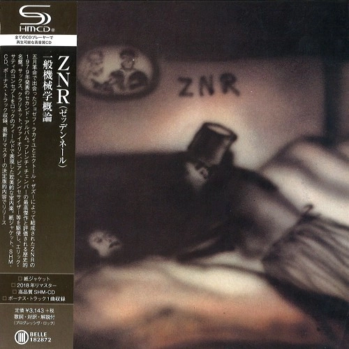 ZNR / ゼッデンネール / 一般機械学概論（SHM-CD）