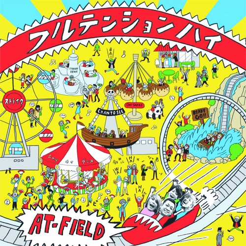 AT-FIELD / フルテンションハイ