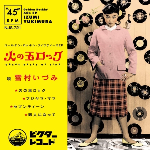 IZUMI YUKIMURA / 雪村いづみ / 火の玉ロック～ゴールデン・ロッキン・フィフティーズ EP