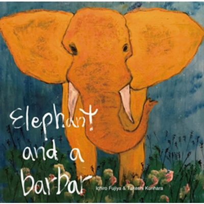 Ichiro Fujiya & Takeshi Kurihara / 藤谷一郎&栗原健 / Elephant and a barbar