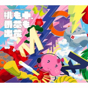 MOMOIRO CLOVER Z / ももいろクローバーZ / MOMOIRO CLOVER Z BEST ALBUM 「桃も十、番茶も出花」