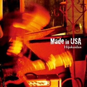 HIJOKAIDAN / 非常階段 / メイド・イン・USA