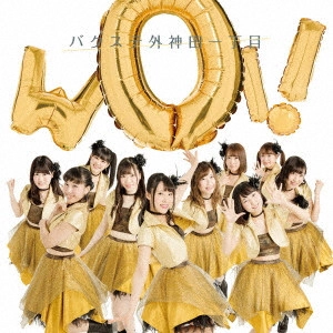 バクステ外神田一丁目 / WOI!(初回限定ジャケ選盤) / WOI!