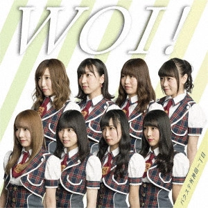 バクステ外神田一丁目 / WOI!(初回限定レジェンド盤) / WOI!