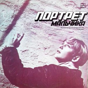 HORIZONT / ホリゾンテ / THE PORTRAIT OF A BOY