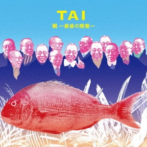 小林克也 & ザ・ナンバーワン・バンド / 鯛~最後の晩餐~