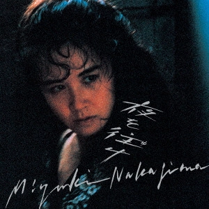 MIYUKI NAKAJIMA / 中島みゆき / 夜を往け