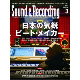 SOUND & RECORDING MAGAZINE / サウンド&レコーディング・マガジン / 2018年3月