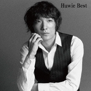 Huwie Ishizaki / 石崎ひゅーい / Huwie Best