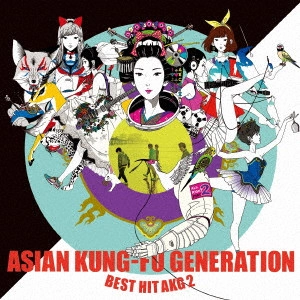 ASIAN KUNG-FU GENERATION / アジアン・カンフー・ジェネレーション / BEST HIT AKG 2 (2012-2018)(通常盤)