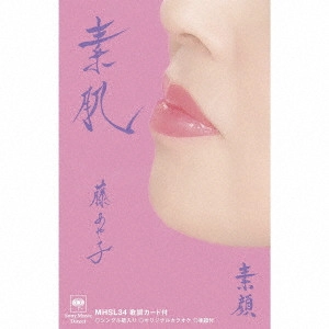 AYAKO FUJI / 藤あや子 / 素肌/素顔