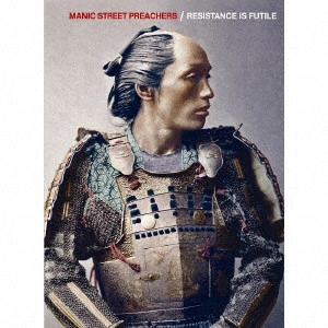 MANIC STREET PREACHERS / マニック・ストリート・プリーチャーズ / レジスタンス・イズ・フュータイル -デラックス・エディション- / RESISTANCE IS FUTILE