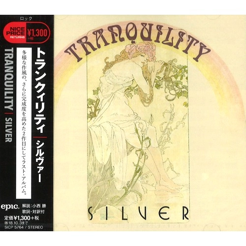 TRANQUILITY / トランクィリティ / シルヴァー - 2018リマスター / SILVER - 2018 REMASTER