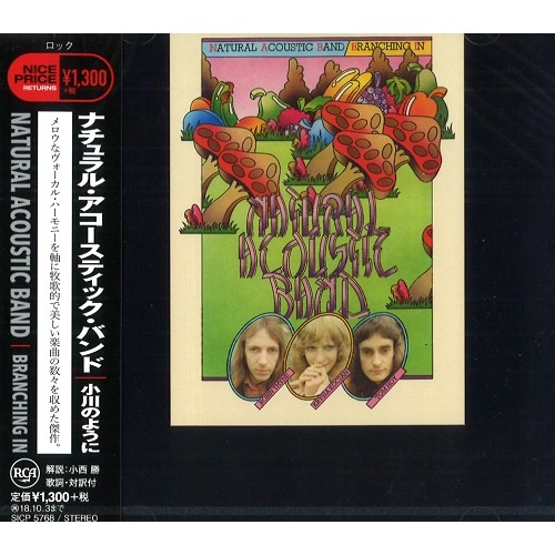 NATURAL ACOUSTIC BAND / ナチュラル・アコースティック・バンド / 小川のように - 2018リマスター / BRANCHING IN - 2018 REMASTER