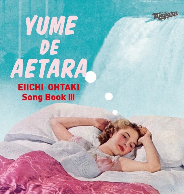 オムニバス(大瀧詠一 SONG BOOK) / EIICHI OHTAKI Song Book Ⅲ大瀧詠一作品集Vol.3「夢で逢えたら」（LP）