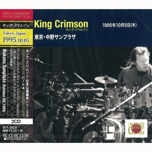 KING CRIMSON / キング・クリムゾン / コレクターズ・クラブ 1995年10月5日 東京 中野サンプラザ / COLLECTOR'S CLUB: OCTOBER 5, 1995