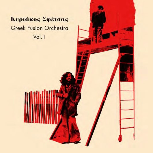 KYRIAKOS SFETSAS / キリアコス・スフェツァス / GREEK FUSION ORCHESTRA VOL.1