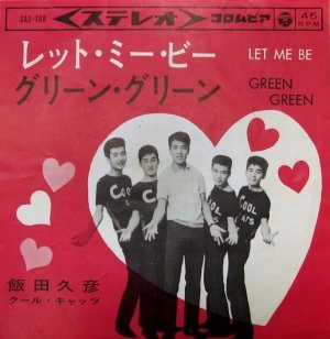 HISAHIKO IIDA / 飯田久彦 / レット･ミー･ビー