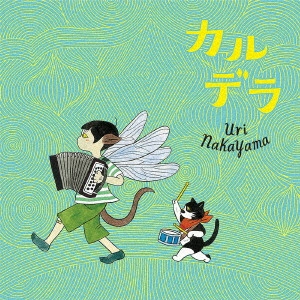 URI NAKAYAMA / 中山うり / カルデラ