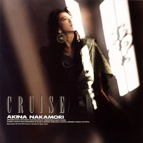 中森明菜 CRUISE アナログレコード CRUISE（LP） / AKINA NAKAMORI / 中森明菜 / 初回生産限定 180g重量盤
