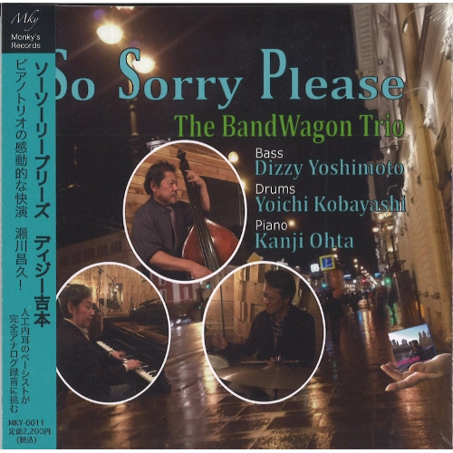 DIZZY YOSHIMOTO / ディジー吉本 / ソー･ソーリー･プリーズ / So Sorry Please